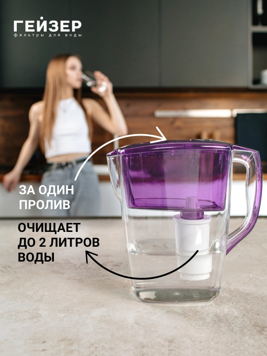 Фильтр-кувшин для воды Гейзер Геркулес 4 л, с картриджем в комплекте, очистка от хлора 