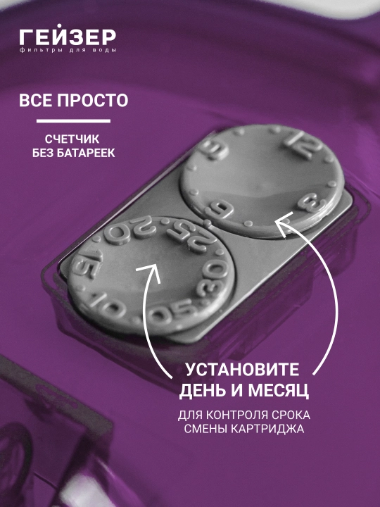 Фильтр-кувшин для воды Гейзер Геркулес 4 л, с картриджем в комплекте, очистка от хлора 
