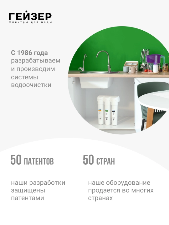 Фильтр-кувшин для воды Гейзер Геркулес 4 л, с картриджем в комплекте, очистка от хлора 