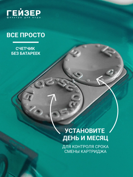 Фильтр-кувшин для воды Гейзер Геркулес 4 л, с картриджем в комплекте, очистка от хлора 