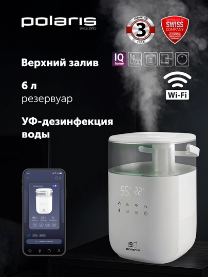 Увлажнитель воздуха Polaris PUH 6060 Wi-Fi IQ Home — UZPOLAR-21169