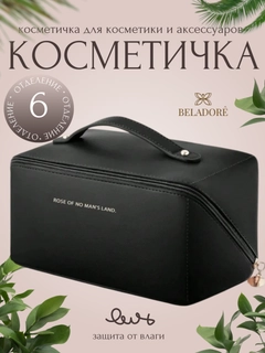 Черный