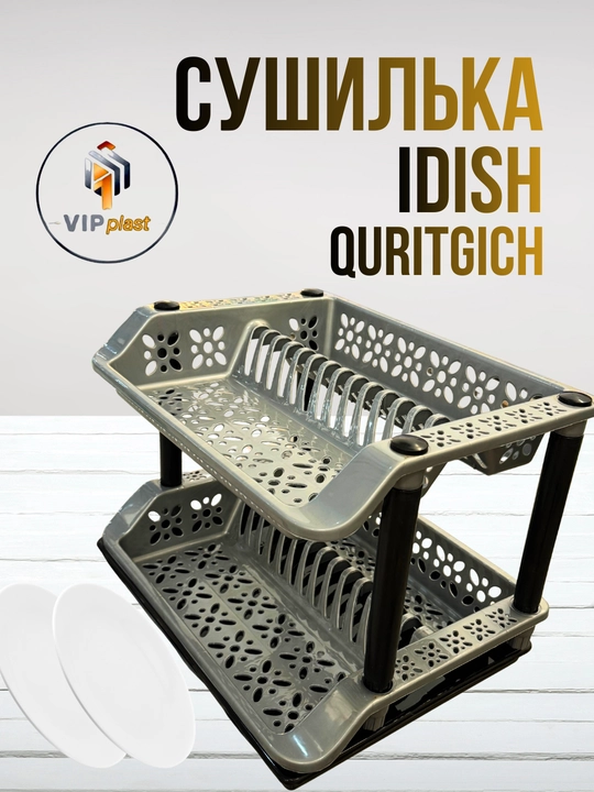 Отличная сушилка для быстрой и удобной сушки посуды - 