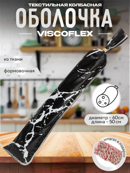 Matoli kolbasa qobig‘i - 
