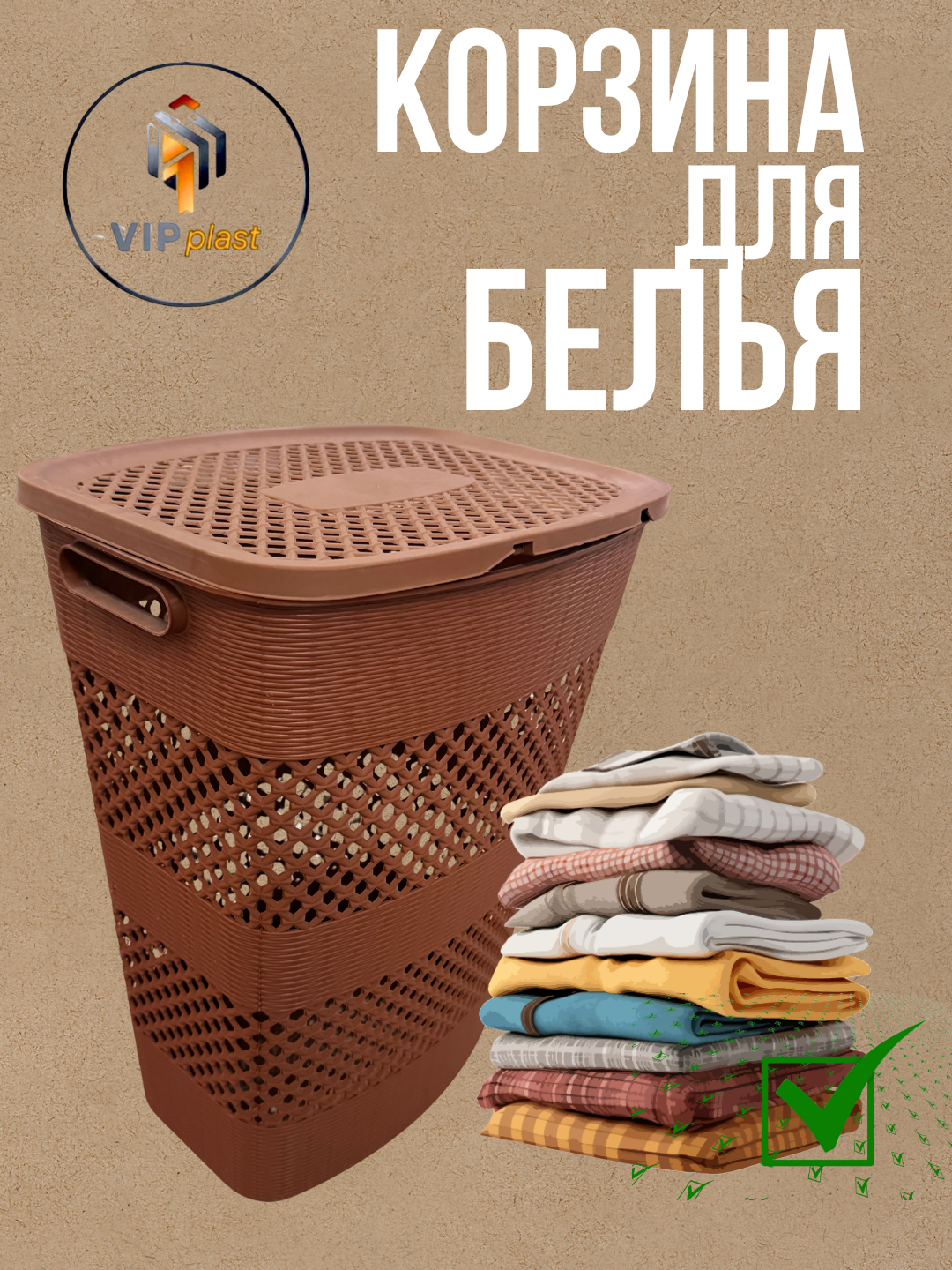 Удобная и вместительная корзина для хранения одежды - 