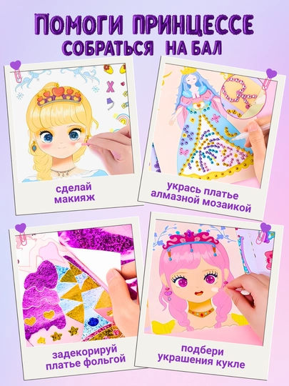 Игровой набор для девочек, набор для творчества, косметика для девочек