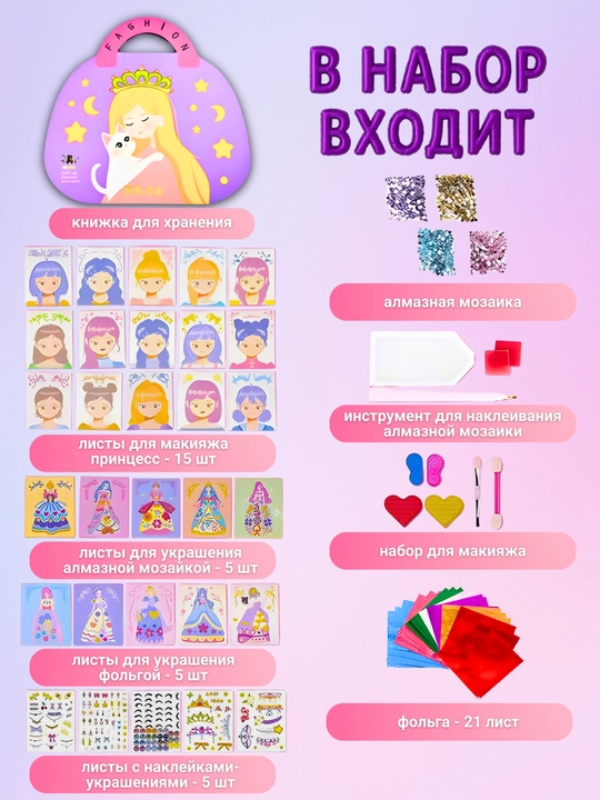 Игровой набор для девочек, набор для творчества, косметика для девочек