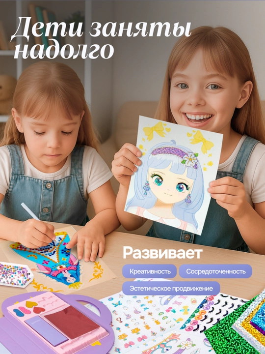 Игровой набор для девочек, набор для творчества, косметика для девочек