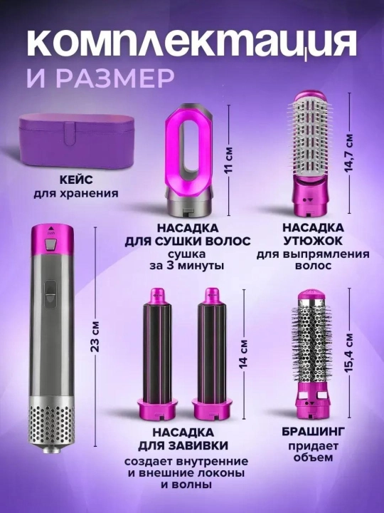 Фен Dyson, для вьющихся и других волос, 5 в 1, для подарка