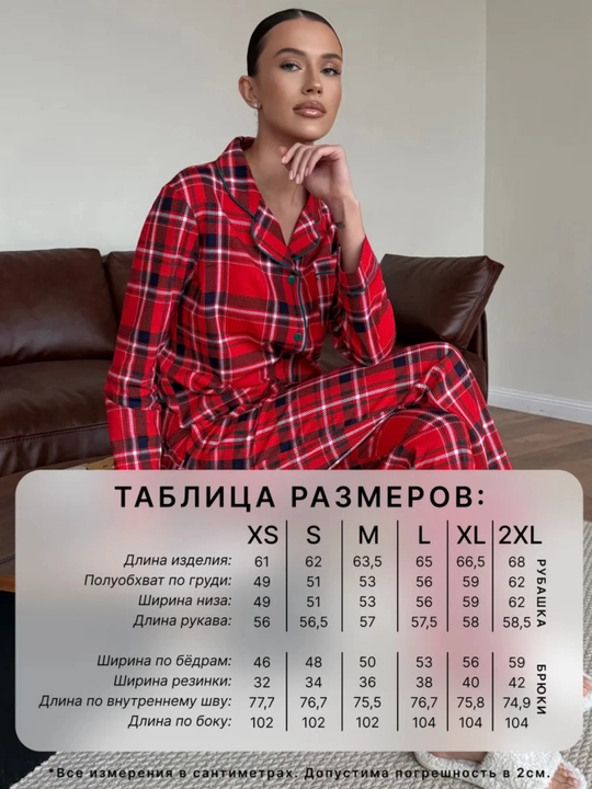 Ayollar uchun NEO uy pijamasi, 100% paxta