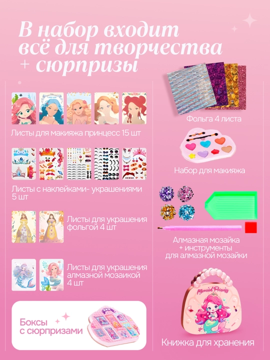 Игровой набор для девочек, набор для творчества, косметика для девочек