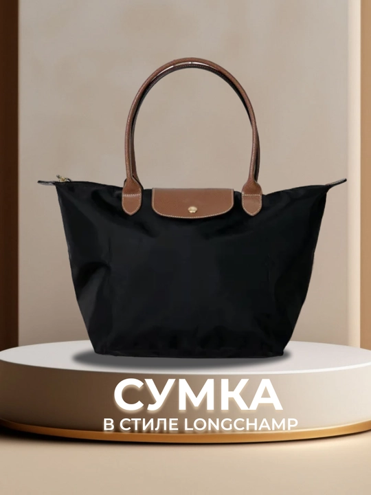 Maktab sumkasi, katta, ayollar uchun, Longchamp uslubida, o‘lchami M, tovut, shopper, A4 formatda