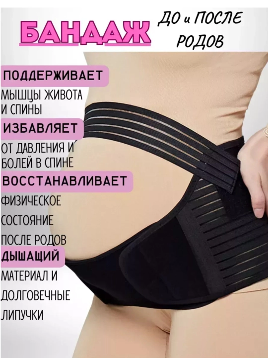 Бандаж для беременных с плечевым ремнем для поддержки спины