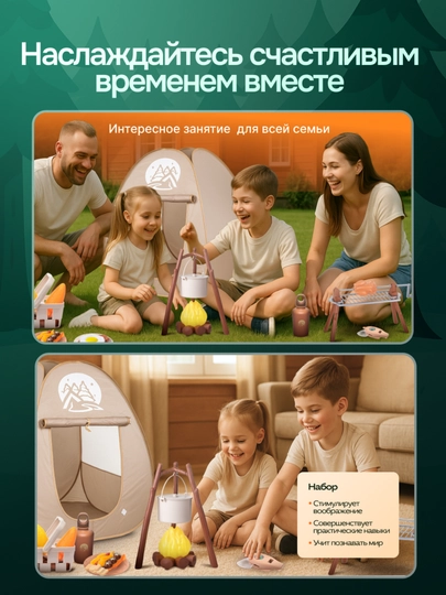 Палатка, игровой набор туриста, детский домик, шатер, игрушки для детей, пластилин