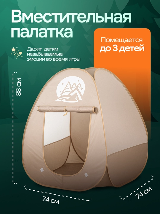 Палатка, игровой набор туриста, детский домик, шатер, игрушки для детей, пластилин
