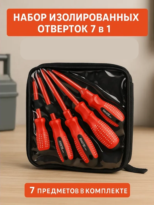 Otvyorka nabori - 