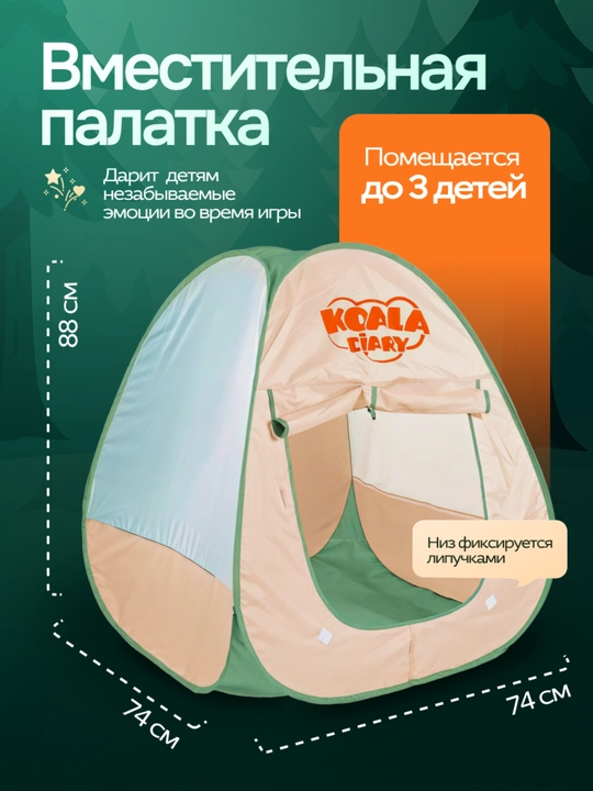 Палатка, игровой набор туриста, детский домик, шатер, игрушки для детей, пластилин