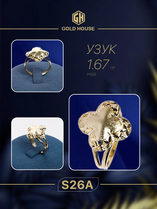 GOLD HOUSE S26A oltin uzuk — 585 proba, ayol vq qizlar uchun aksessuar, 2.5 g - 