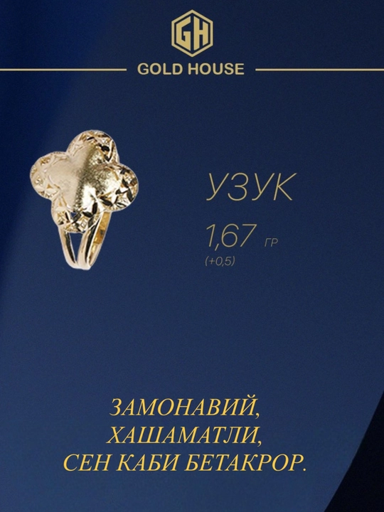 GOLD HOUSE S26A oltin uzuk — 585 proba, ayol vq qizlar uchun aksessuar, 2.5 g