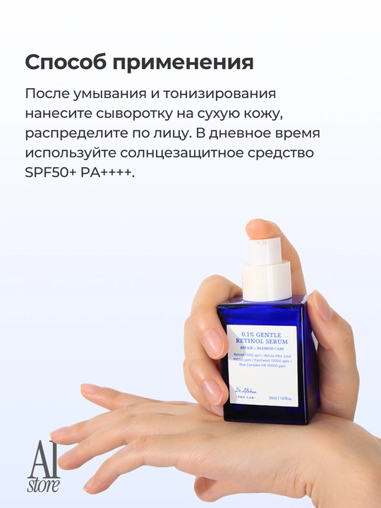 Yumshoq yangilovchi retinol zardobi Dr. Althea 0.1% Gentle Retinol Serum, 30 ml