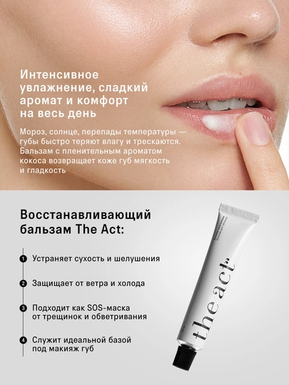 Бальзам для губ увлажняющий и кофейный скраб, бальзам для губ восстанавливающий кокос