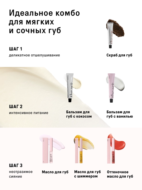 Бальзам для губ увлажняющий и кофейный скраб, бальзам для губ восстанавливающий кокос