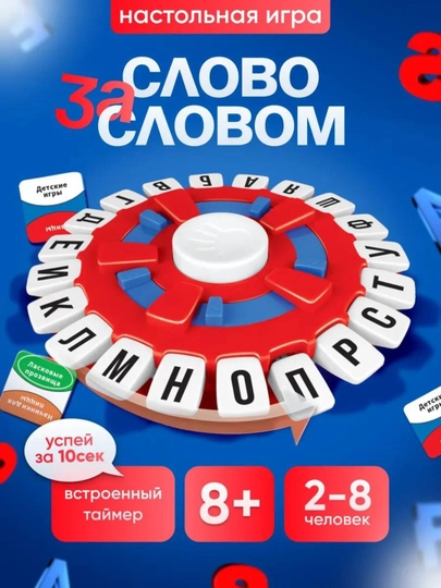Настольные игры Мафия, Кто я, Бункер, Игра в слова, Манаполия, Баланс, Магнит — MADELKA-OYINLAR-КРАСН