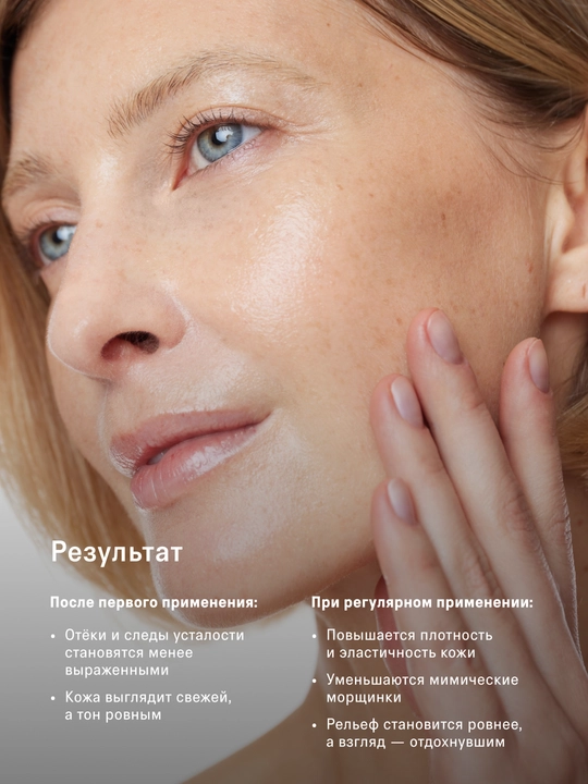 The Act Sovutuvchi suyuq parchalar, 50 ml