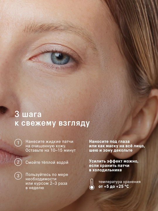 The Act Sovutuvchi suyuq parchalar, 50 ml
