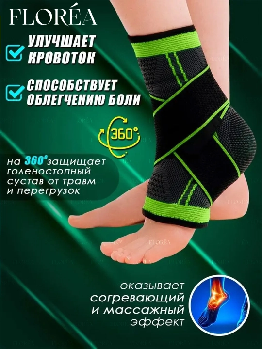 Oyoq bilagi uchun bandaj