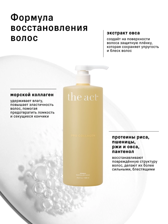 Шампунь и кондиционер, маска, скраб, набор шампуней, шампунь и кондиционер с коллагеном