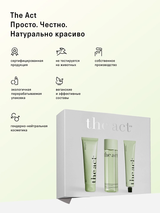 Набор для лица, тоник: кислотный, балансирующий, успокаивающий, для сияния кожи лица,пенка