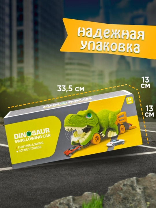 Машинки для детей, автовоз динозавр с 6 металлическими машинками, набор машинок