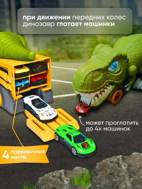 Машинки для детей, автовоз динозавр с 6 металлическими машинками, набор машинок