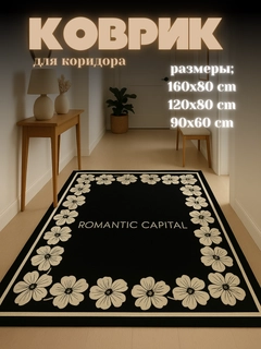 Черный