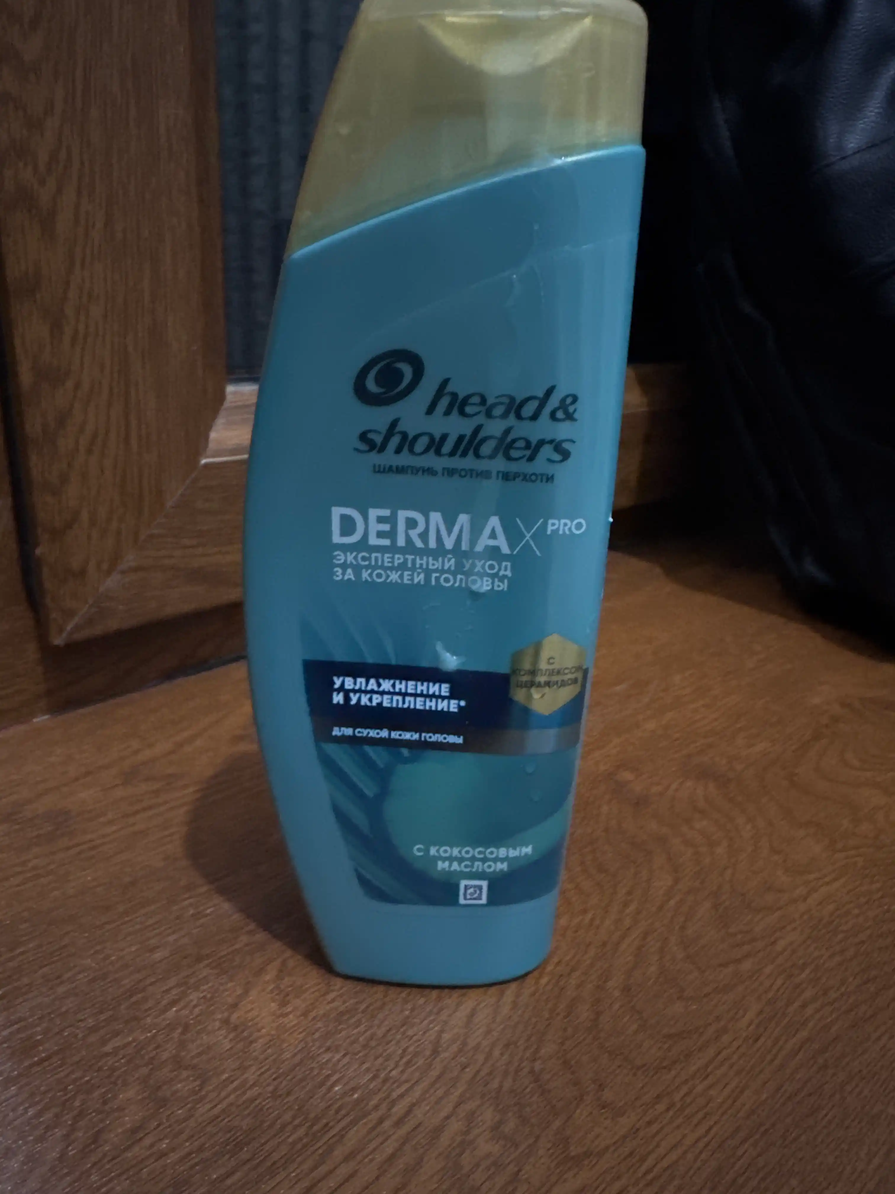Шампунь Head&Shoulders Derma X Pro, увлажнение и укрепление, для сухой кожи головы, 270 мл