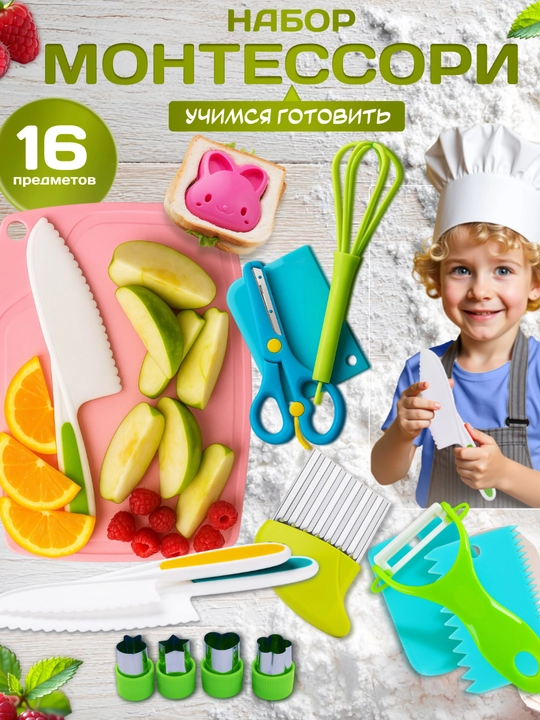 Bolalar oshxona toplami Montessori o'yinchoq idish, rivojlantiruvchi o'yinchoq - 
