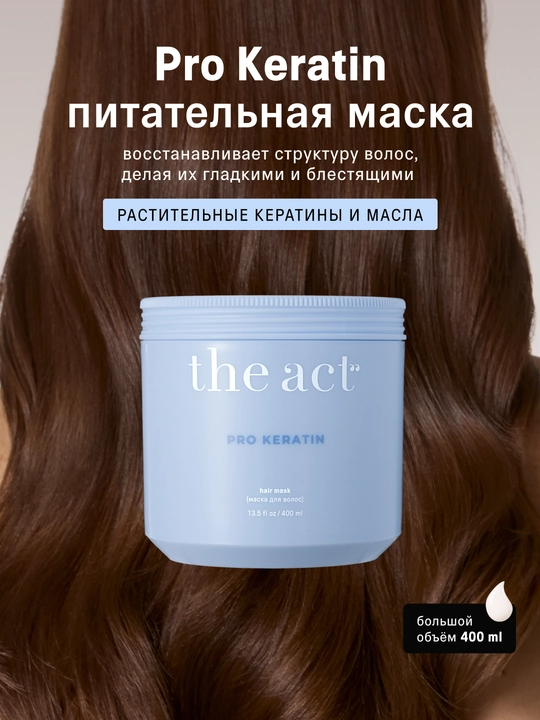 Маски для волос: холодный блонд, с кератином, с коллагеном, маска в стиках, разогревающая