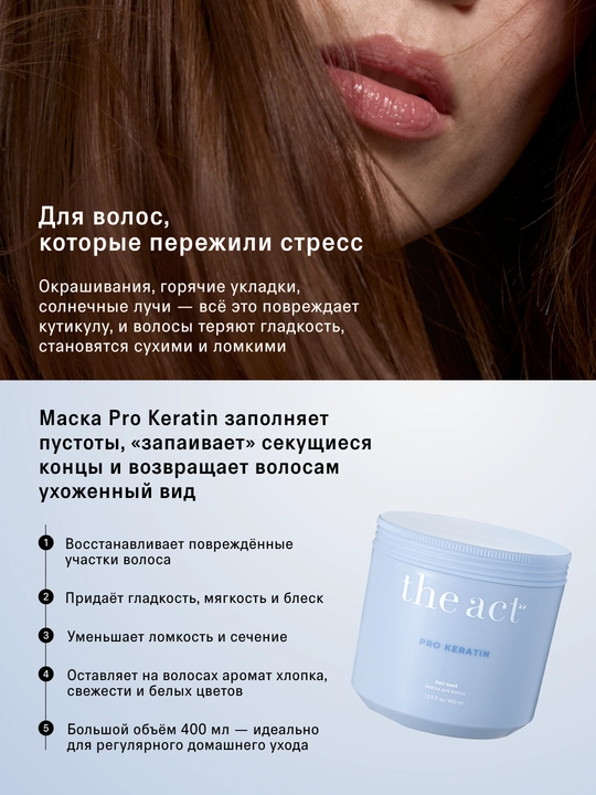 Маски для волос: холодный блонд, с кератином, с коллагеном, маска в стиках, разогревающая