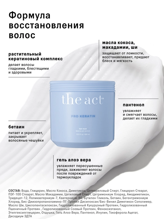 Маски для волос: холодный блонд, с кератином, с коллагеном, маска в стиках, разогревающая