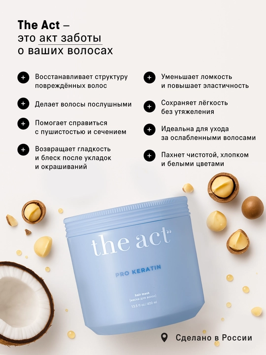 Маски для волос: холодный блонд, с кератином, с коллагеном, маска в стиках, разогревающая