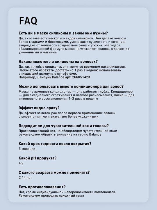Маски для волос: холодный блонд, с кератином, с коллагеном, маска в стиках, разогревающая