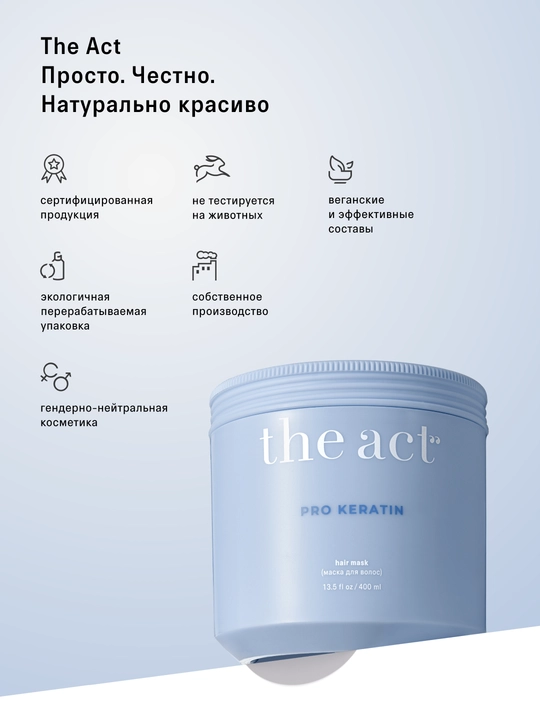 Маски для волос: холодный блонд, с кератином, с коллагеном, маска в стиках, разогревающая