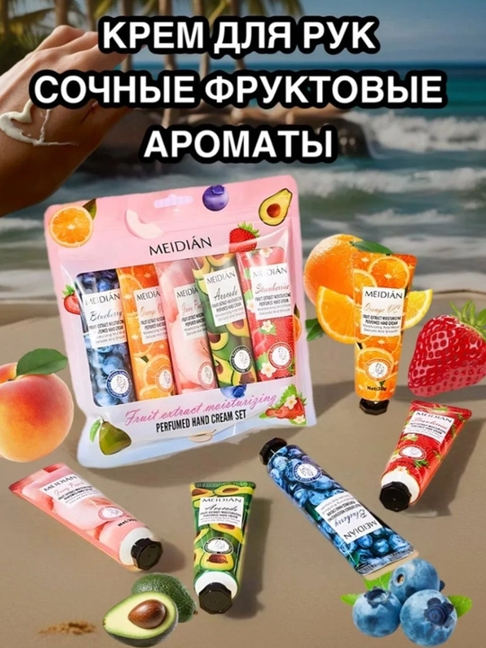 MEIDIAN sovg‘a qo‘l kremlari to‘plami, namlantiruvchi, oziqlantiruvchi, 30 ml