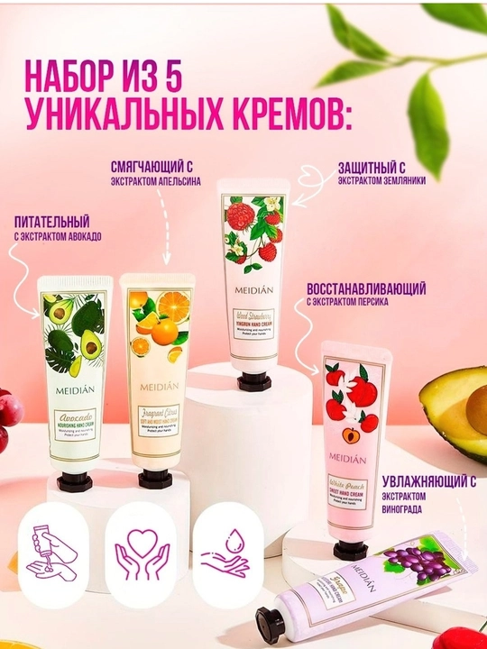 MEIDIAN sovg‘a qo‘l kremlari to‘plami, namlantiruvchi, oziqlantiruvchi, 30 ml
