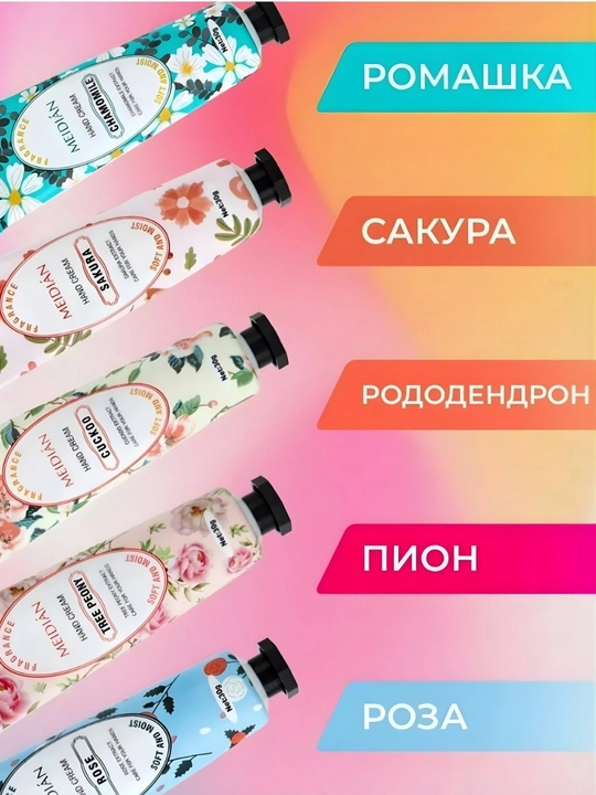 MEIDIAN sovg‘a qo‘l kremlari to‘plami, namlantiruvchi, oziqlantiruvchi, 30 ml