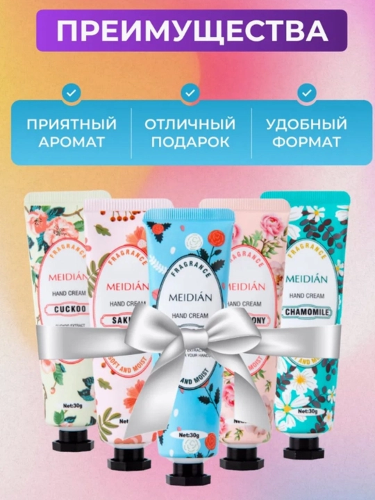 MEIDIAN sovg‘a qo‘l kremlari to‘plami, namlantiruvchi, oziqlantiruvchi, 30 ml