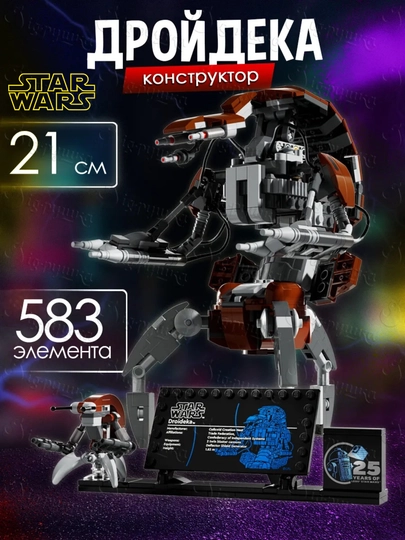 Конструктор Звездные Войны, развивающий набор для детей 6+ — PRODEL-STARWAR-БАГРОВ