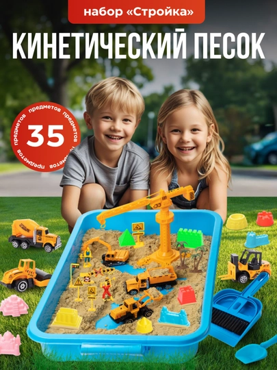 Кинетический песок с песочницей, пластилин, игрушки для детей, антистресс