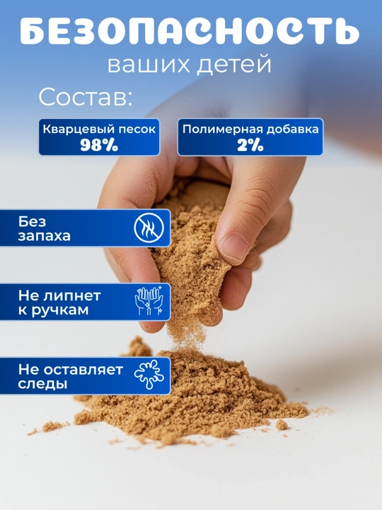 Kinetik qum va qum qutisi bilan, plastilin, bolalar uchun o'yinchoq